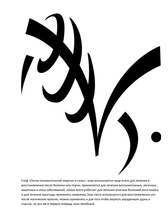 Глифов арахны. Глифы очищения. Диабло 4 парагон. Глиф треугольник. Глиф 4.