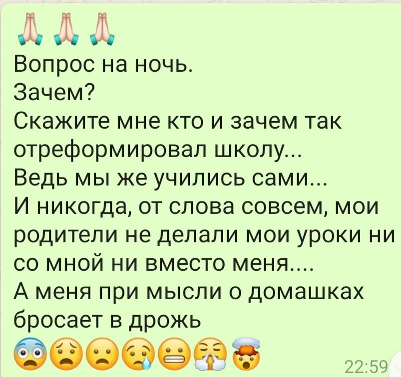 Это был мой крик души