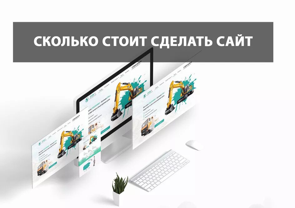 Создать сайт для проекта