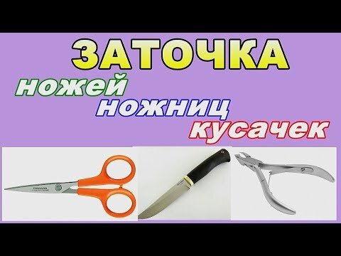 Лучшая заточка инструмента в Киеве