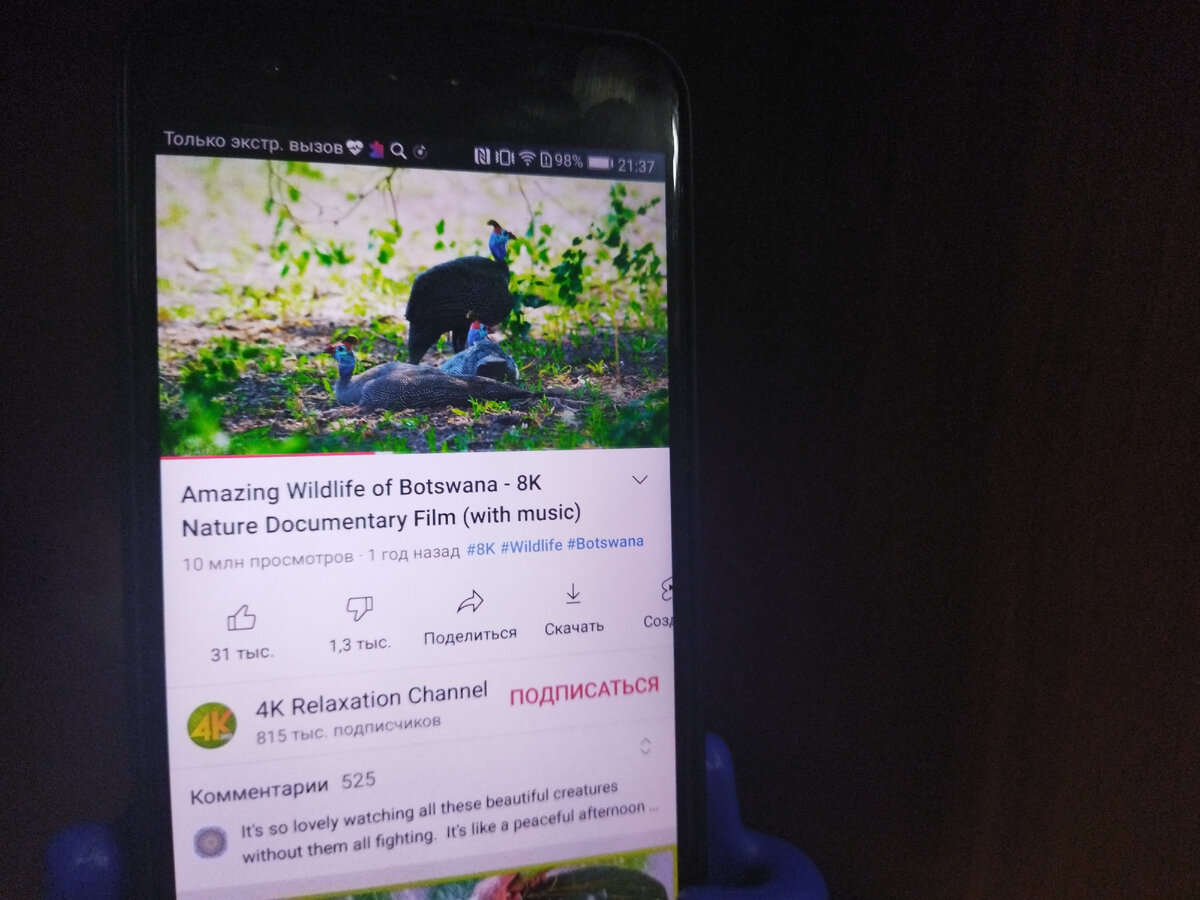 Фото экрана