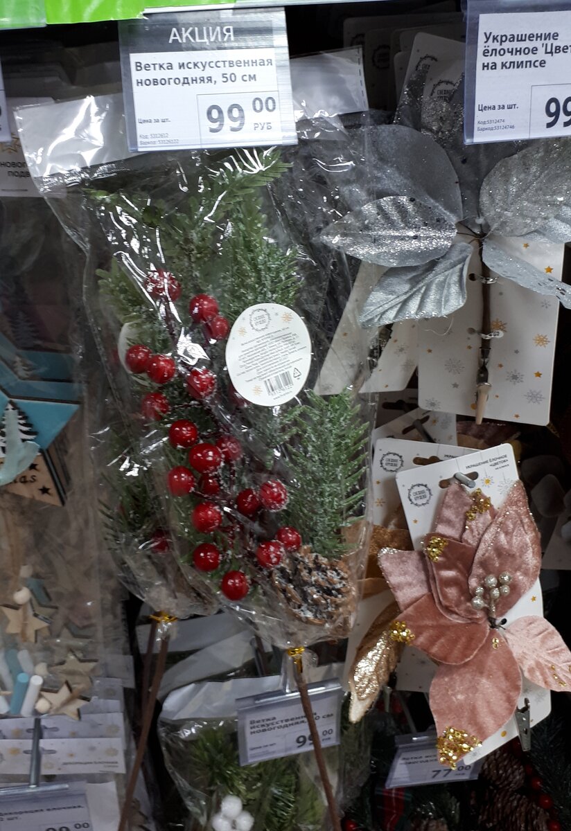 Ветка искусственная новогодняя 50 см. в Фикс Прайс, новогодняя декорация снежное кружево в фикс прайс, новогодние товары в фикс прайс