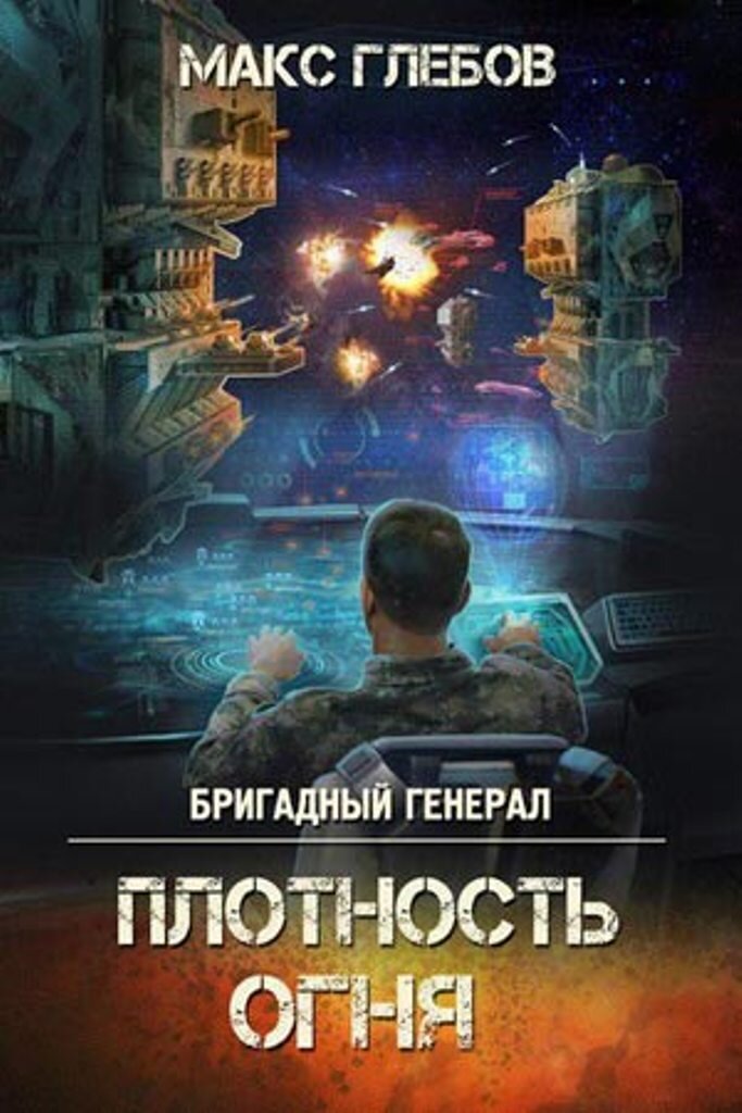 Автор иллюстрации для обложки - Игорь Соловьев.