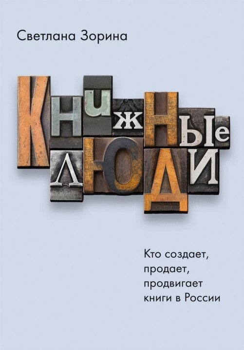 Макбет читать онлайн бесплатно Ю Несбё | Флибуста