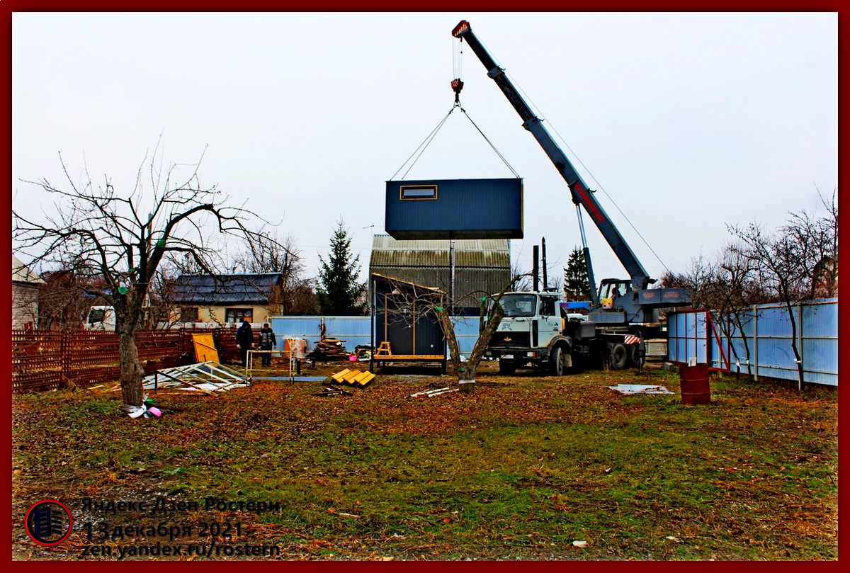 дом быстрострой монтаж. источник фото: zen.yandex.ru/rostern
