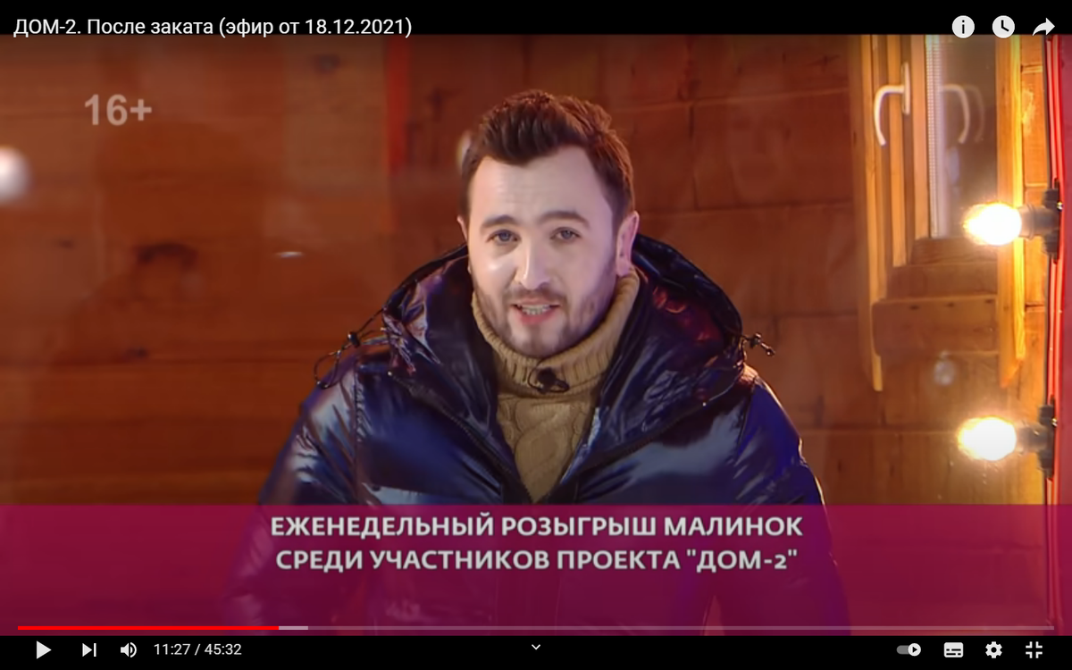 скриншот эфира дома-2