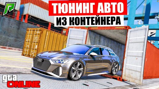 Тюнинг авто Tuning&Service