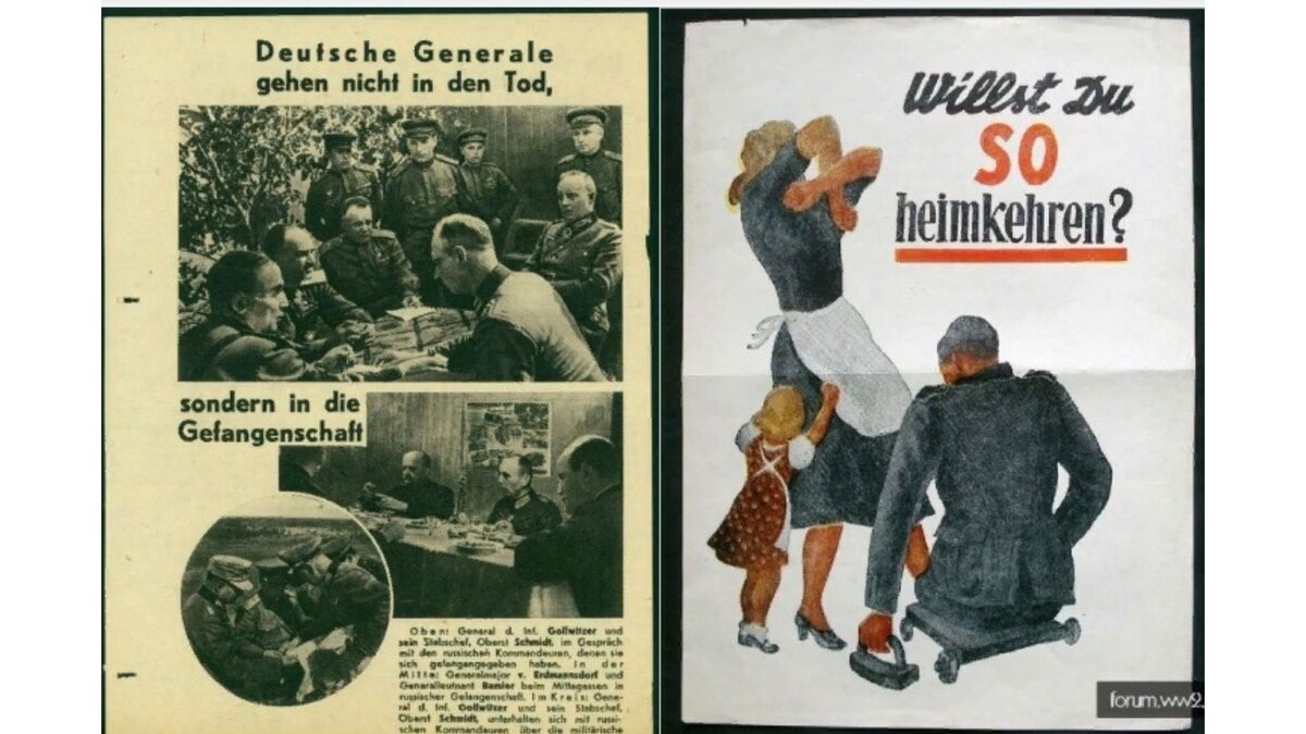 Немецкие генералы умирать не хотят и сдаются в плен. Ты хочешь так вернуться домой?