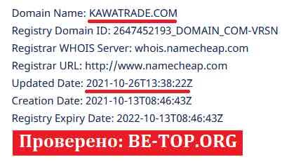 Возможность снять деньги с "Kavva-Capital" не подтверждена.