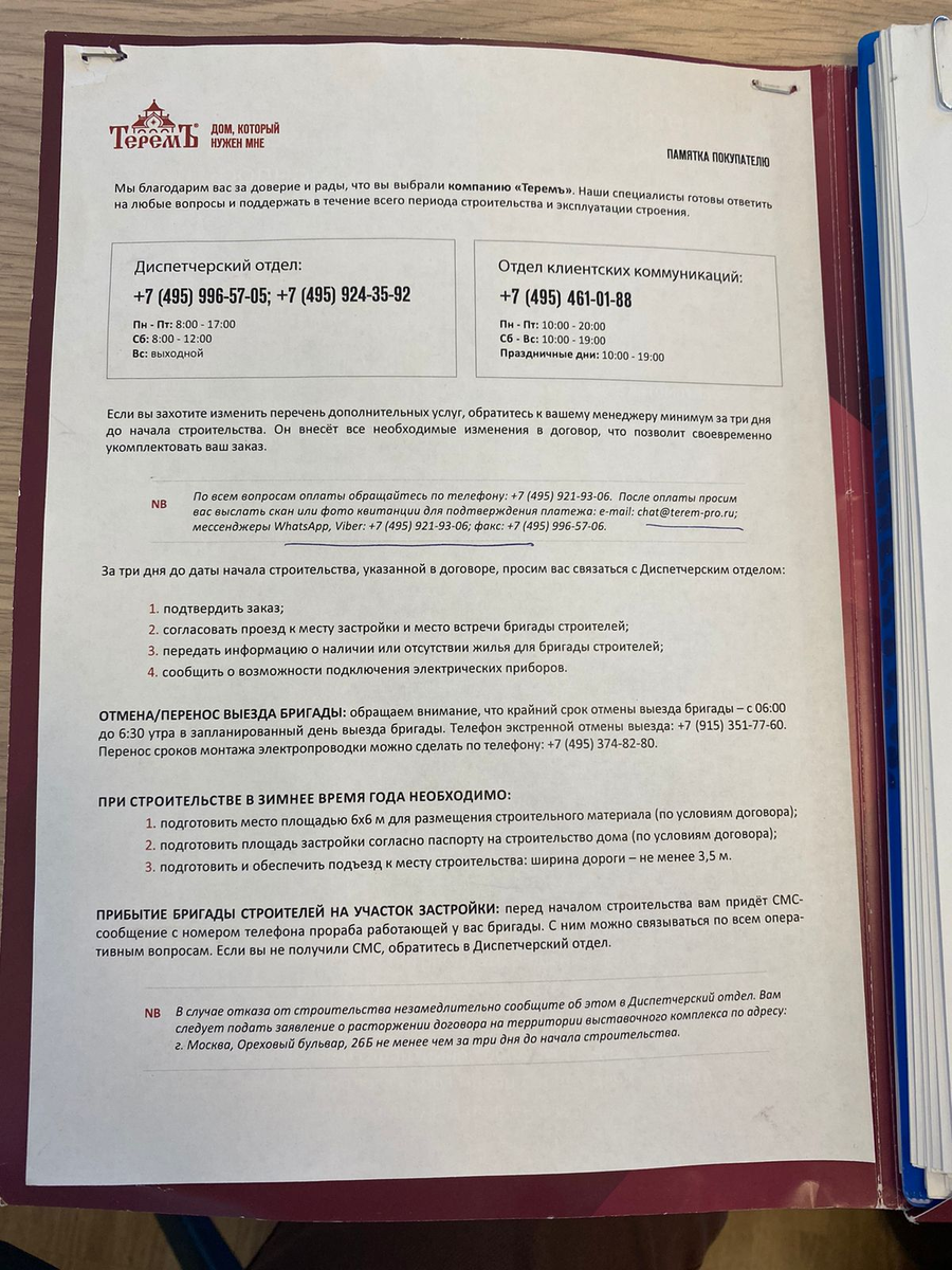 Документация