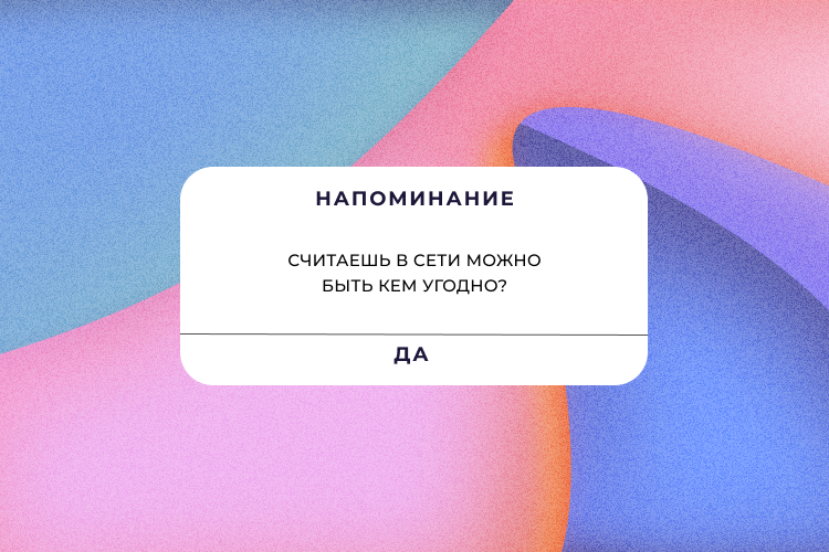 Одиночество в сети  