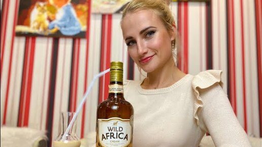 Drink tv. Wild Africa ликер. Ликер Wild Africa Cream. Ликер вайлд Африка и бокалы. Amarula коктейль.