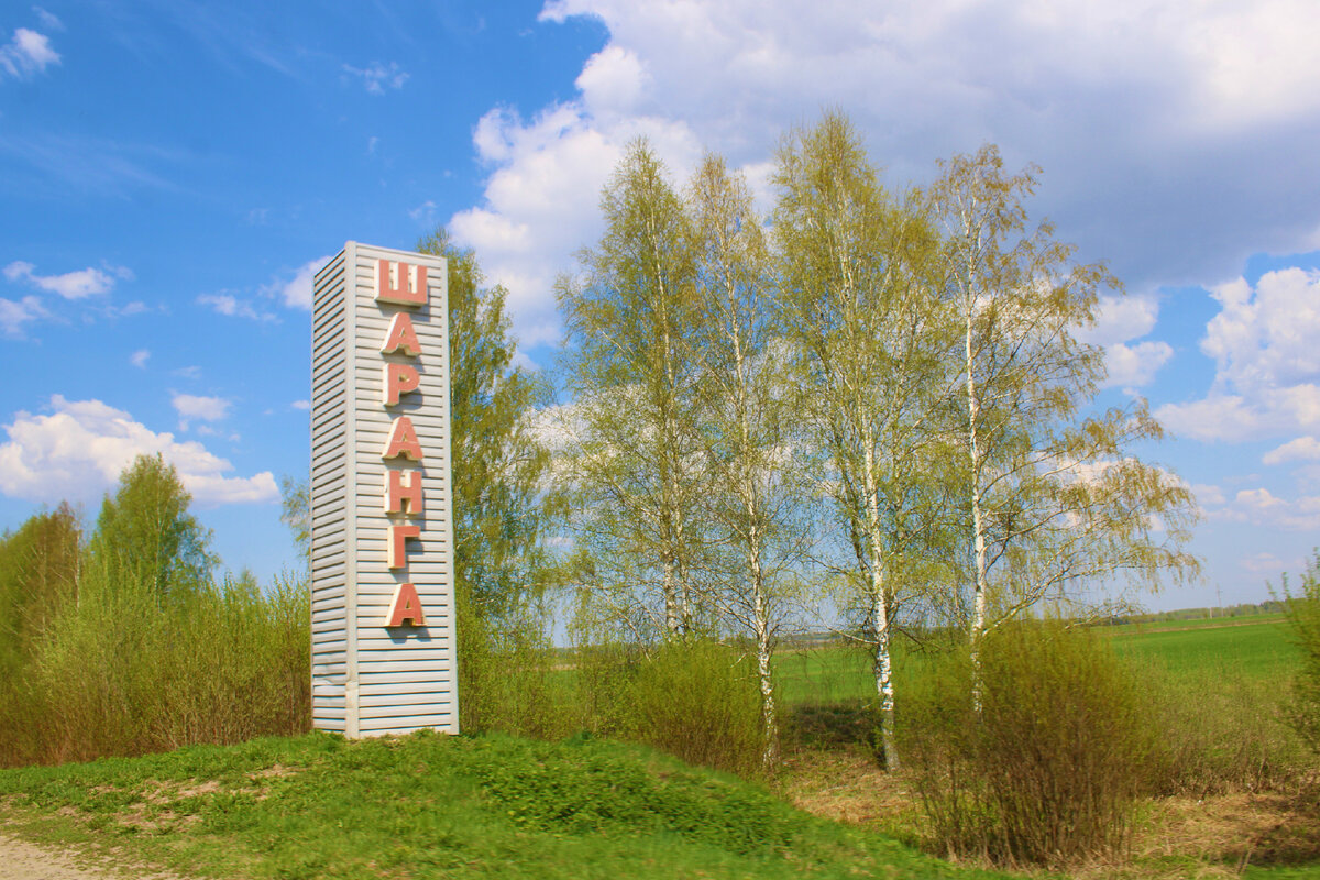 Достопримечательности шаранги