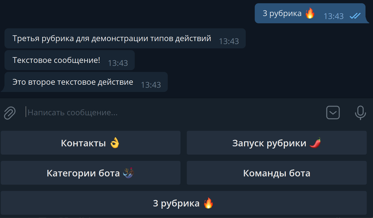 Разбираемся в типах действий в сервисе BotBrother при настройки бота в  Telegram | BotBrother - цепочки действий через бота Телеграм | Дзен