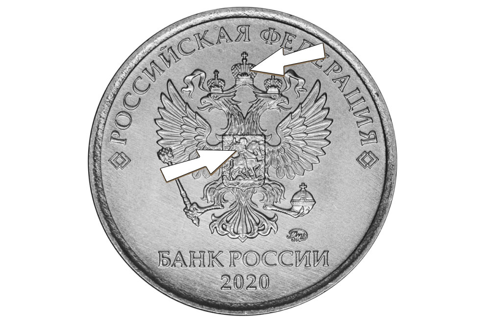 Для поиска редкой монеты смотрим на детали в изображении короны и доспехов всадника.