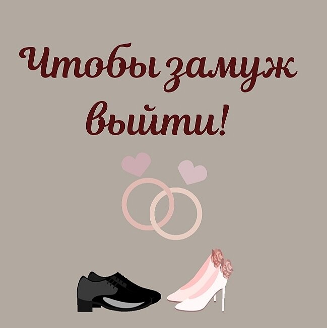 #свадьба 