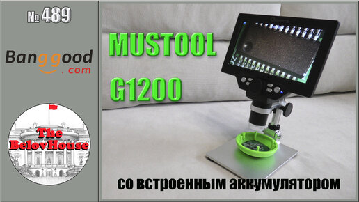 Электронный микроскоп MUSTOOL G1200 на Banggood. Привычные предметы при увеличении - Я в шоке!