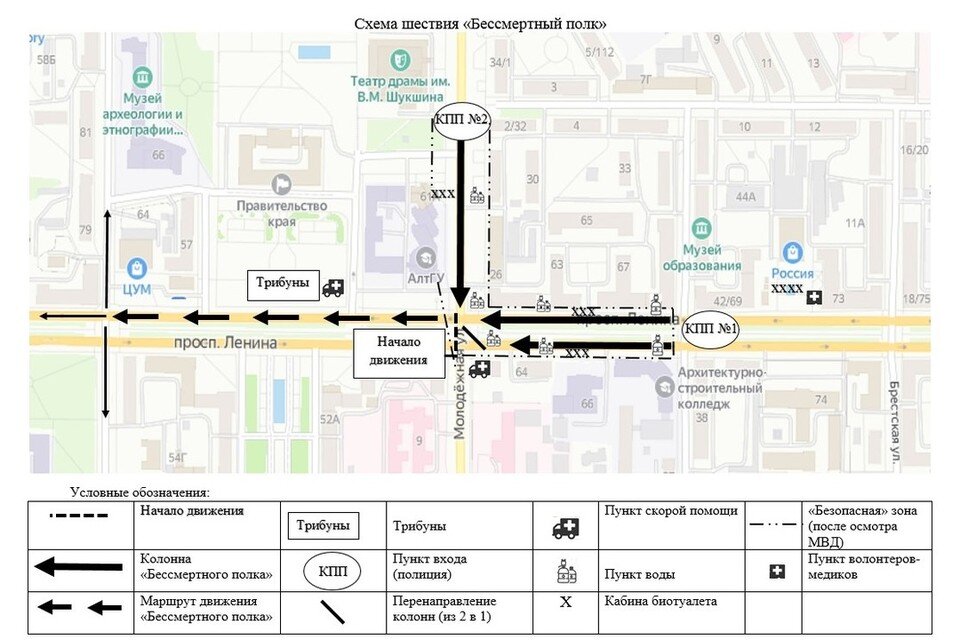    Схема шествия  пресс-службы администрации Барнаула