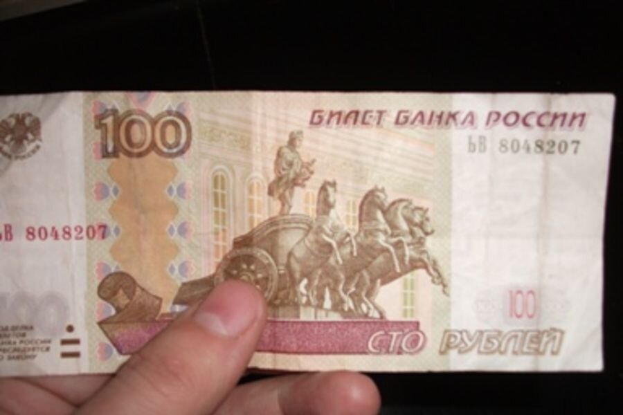 100 рублей изображение на купюре