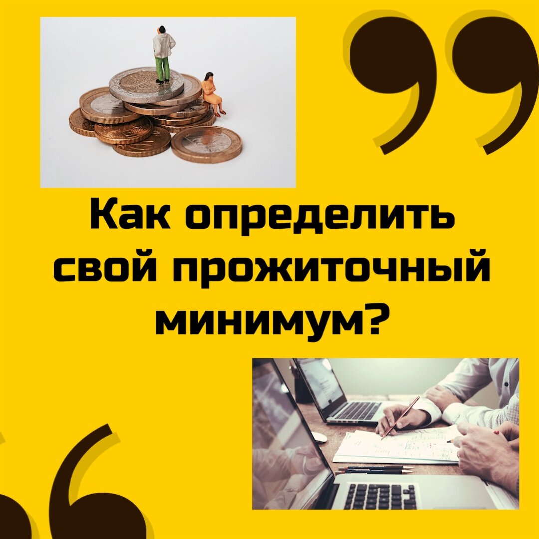 Как и для чего нужно знать свои обязательные траты?