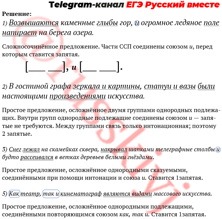 Поклади на стол тридцать граммов земные недра