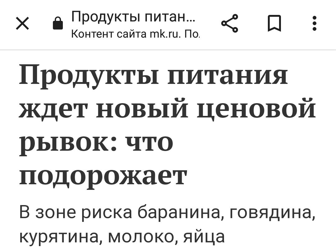 Скриншот с сайта "mk.ru"