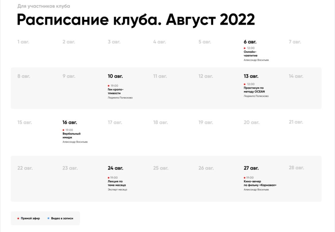 Расписание клубов екатеринбурга