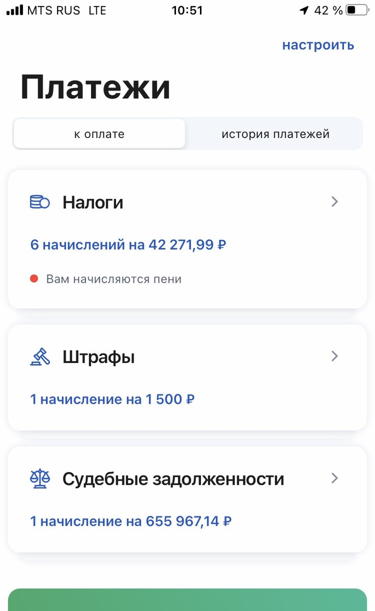 Это только один кредит