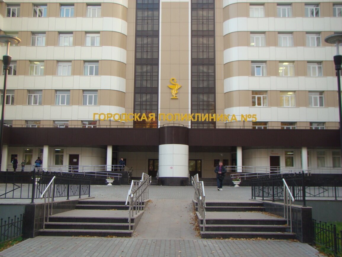 городская поликлиника 5 тюмень. городские поликлиники г тюмени. городские поликлиники г тюмени. 5 поликлиника тюмень московский тракт. 3 городская больница тюмень.