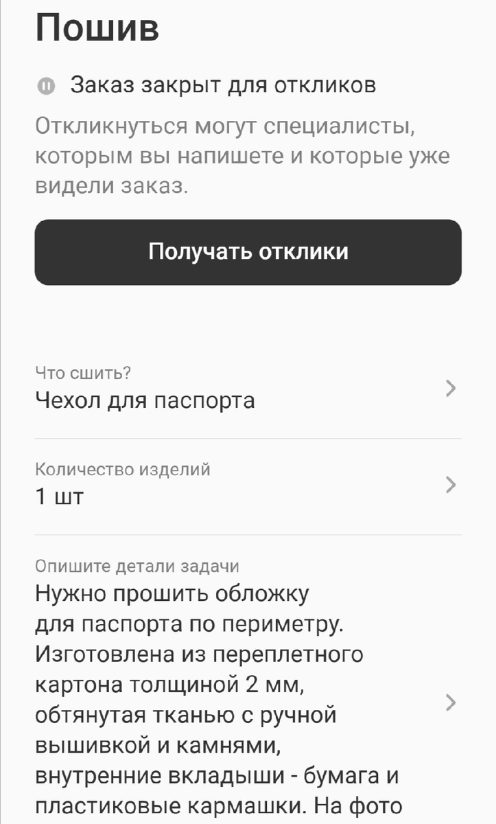 Вакансия «Швея (опытные швеи)» в Москве (Свиблово), работа в ООО СТМ