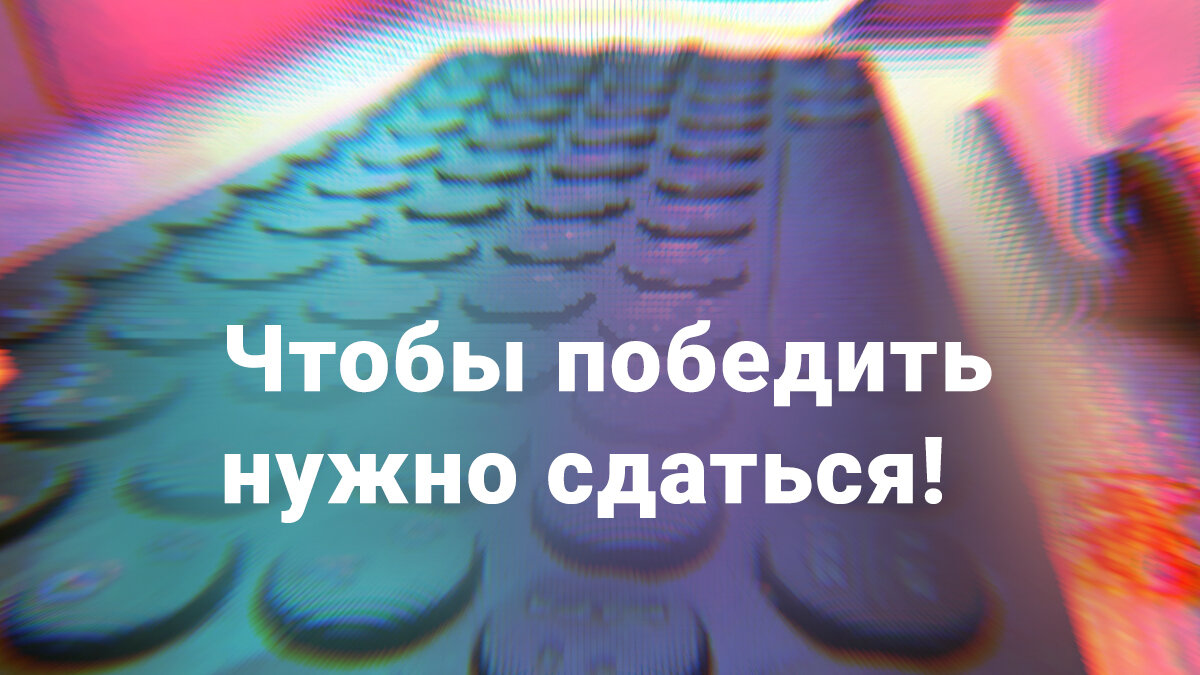 Парадоксальное утверждение, работает идеально!