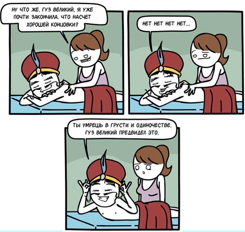 Смешные картинки про массаж