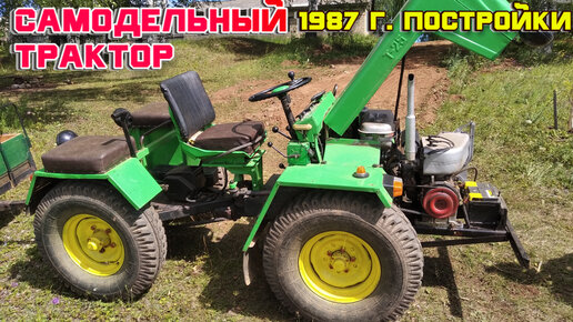 Трактор Shifeng SF-250