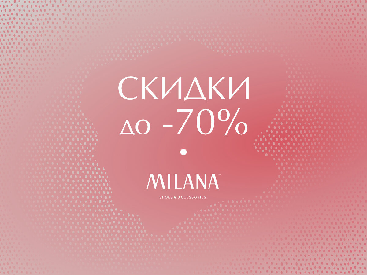 MILANA Shoes & Accessories 