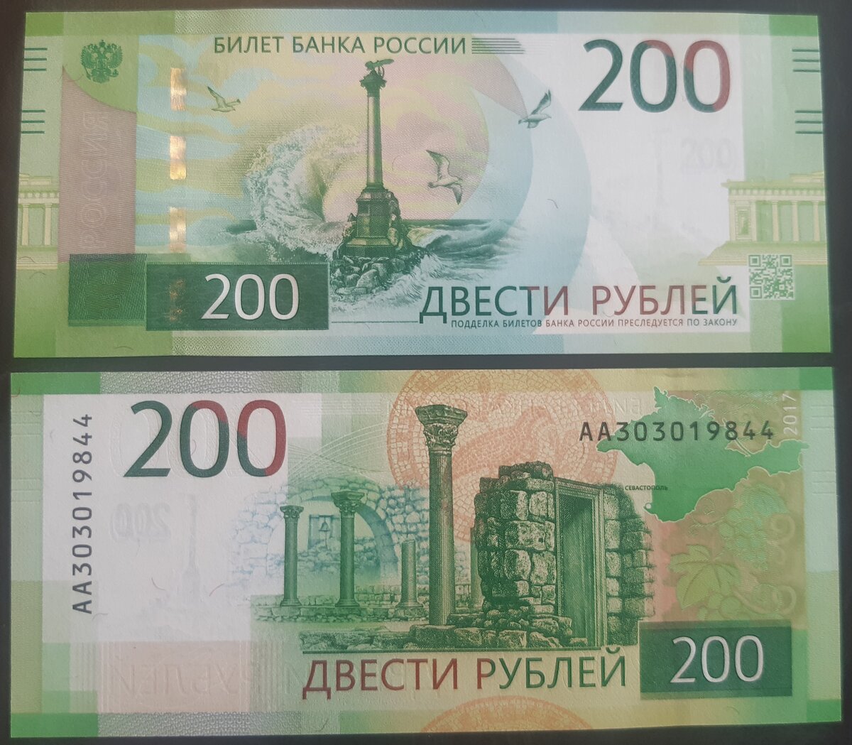 Купюры 200 и 2000 рублей