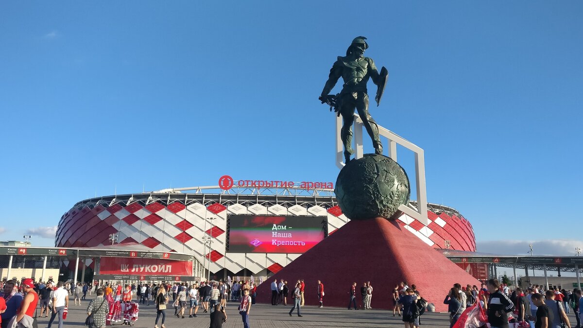 Открытие Арена