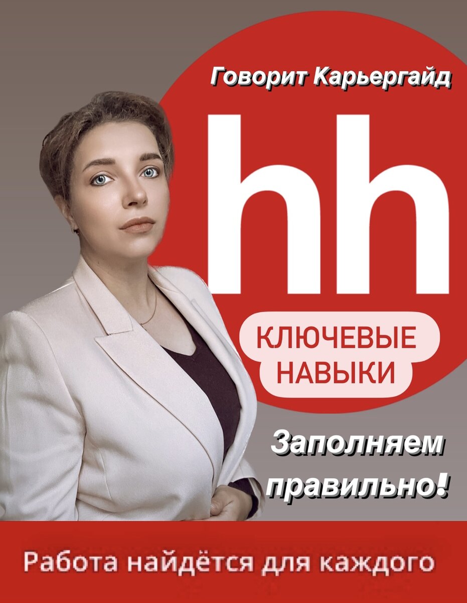 Лена В. в образе Говорит Карьергайд для Дзен, СПб, 2023