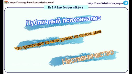 Тут всё: про вебинар, наставничество и как меняются судьбы моих учеников