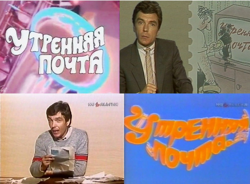 Заставки советских телепередач. Заставки советских телепередач сельский час. Первая заставка программы время 1968. Заставки советских телепередач. Заставка программы время.