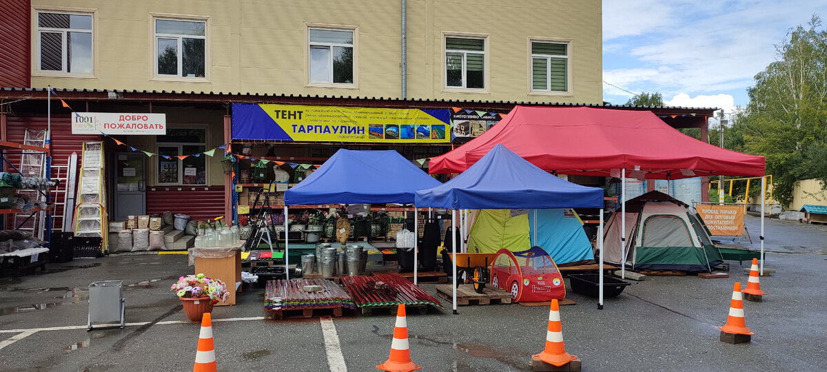 Магазин 1001 мелочь