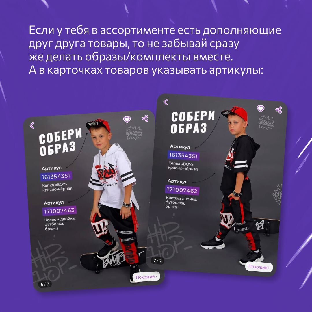 Листай