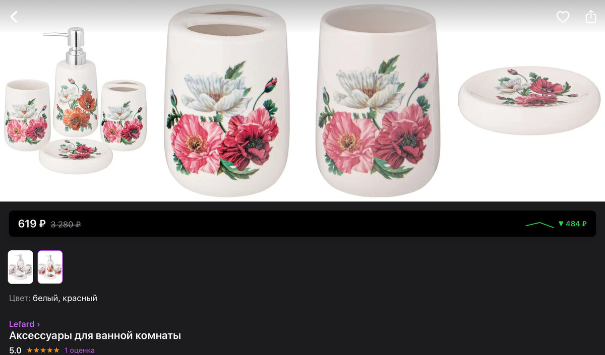 Есть другая расцветка, но в два раза дороже 