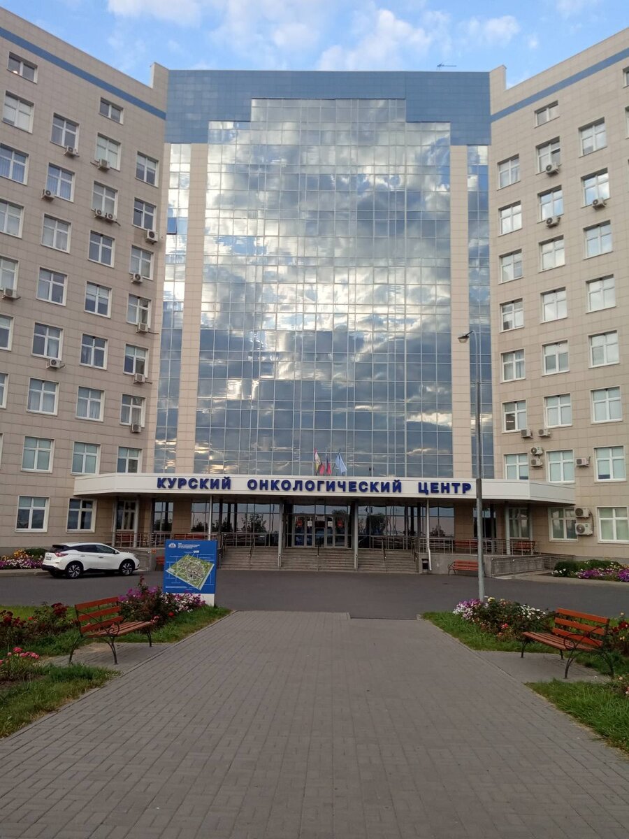 Наш онкоцентр