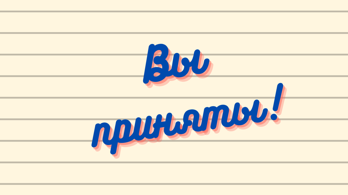 Работа в музее: если вас пригласили на собеседование | Музейные наблюдения  | Дзен