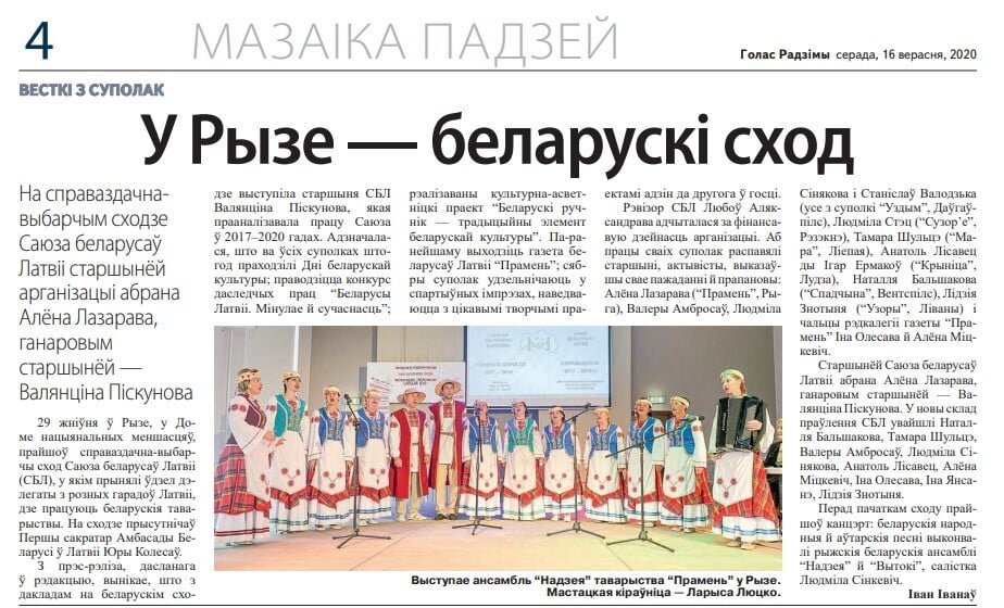 Сход 20 человек из 70.000-ной диаспоры Латвии