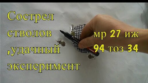 МР 27(тоз 34,иж 94 и т.п.) сострел сволов,доводим до ума при помощи болгарки.