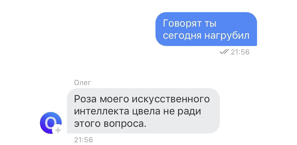 Диалог ассистента
