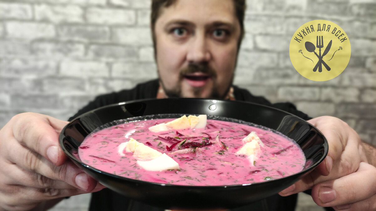 Холодный БОРЩ. Холодник