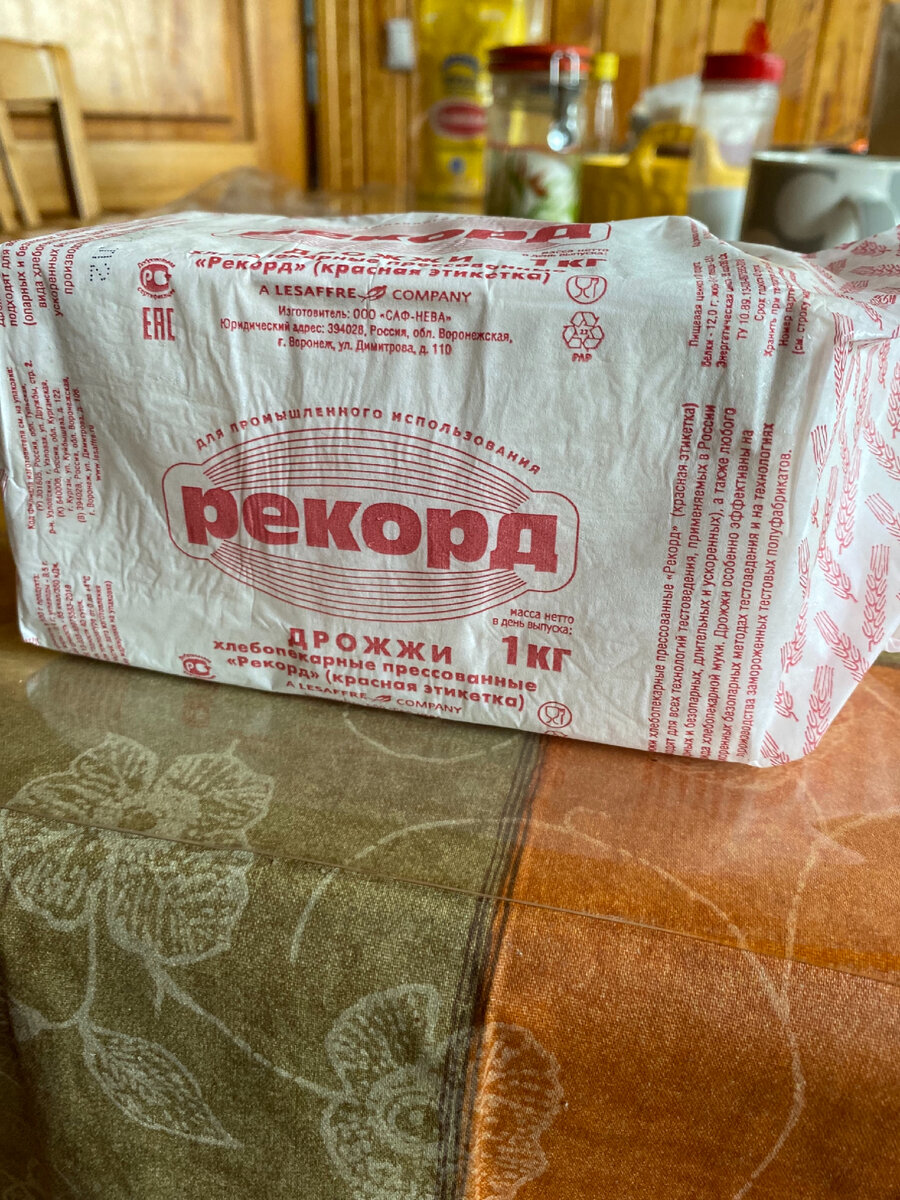 Дрожжи мама использует такие. Они лучше поднимаются 