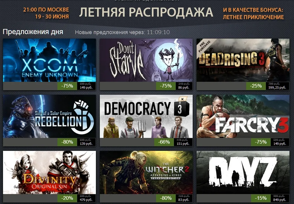 Зимняя распродажа в стиме. Steam акции. Скидки на игры. Скидки на игры стим. Скидки на игры в стиме 2020.